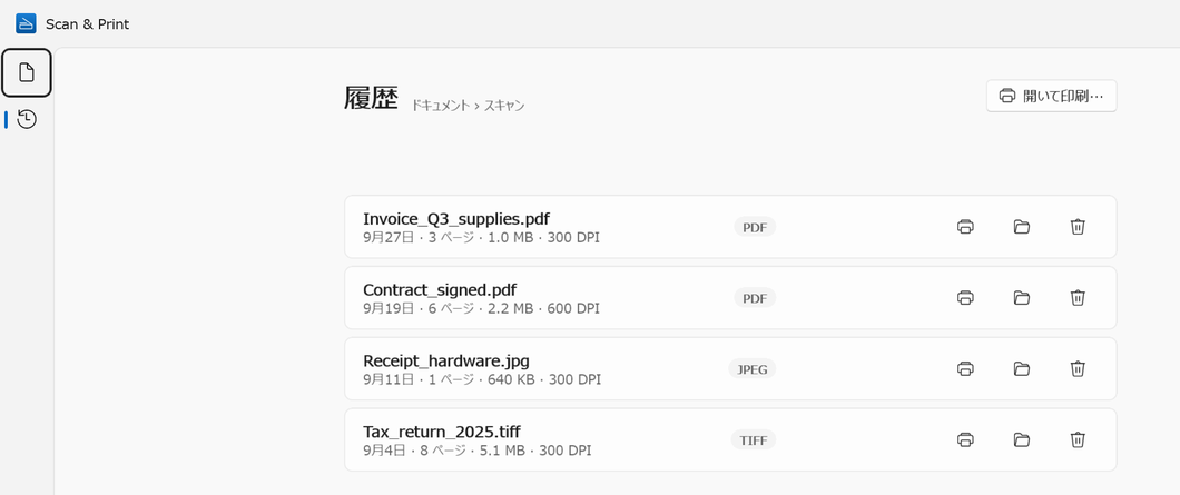 Windows 版の履歴：保存済みの 4 件のスキャン。日付、ページ数、サイズ、解像度と、印刷・フォルダーを開く・削除の各ボタン付き