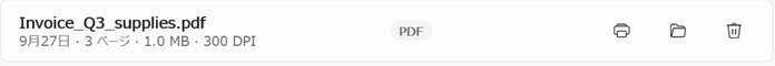 履歴の項目：Invoice_Q3_supplies.pdf、3 ページ、1.0 MB、300 DPI