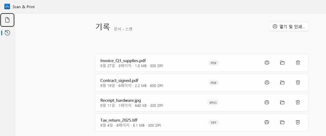 Windows의 기록 화면: 날짜, 페이지 수, 크기, 해상도가 표시된 저장된 스캔 4개와 인쇄, 폴더 열기, 삭제 버튼