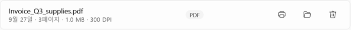 기록 항목: Invoice_Q3_supplies.pdf, 3페이지, 1.0 MB, 300 DPI