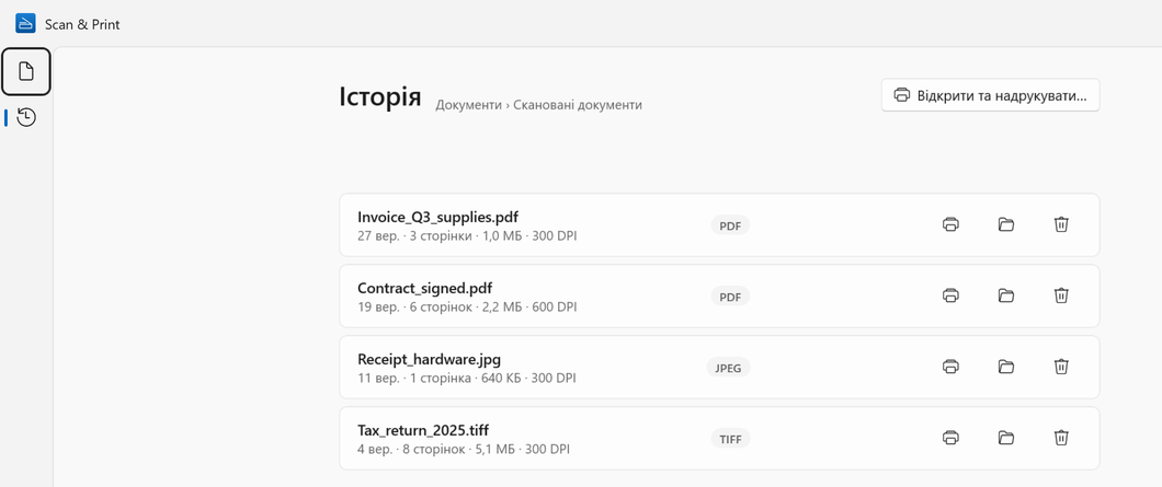 Історія на Windows: чотири збережені скани з датою, кількістю сторінок, розміром і роздільною здатністю, а також кнопки друку, відкриття папки й видалення